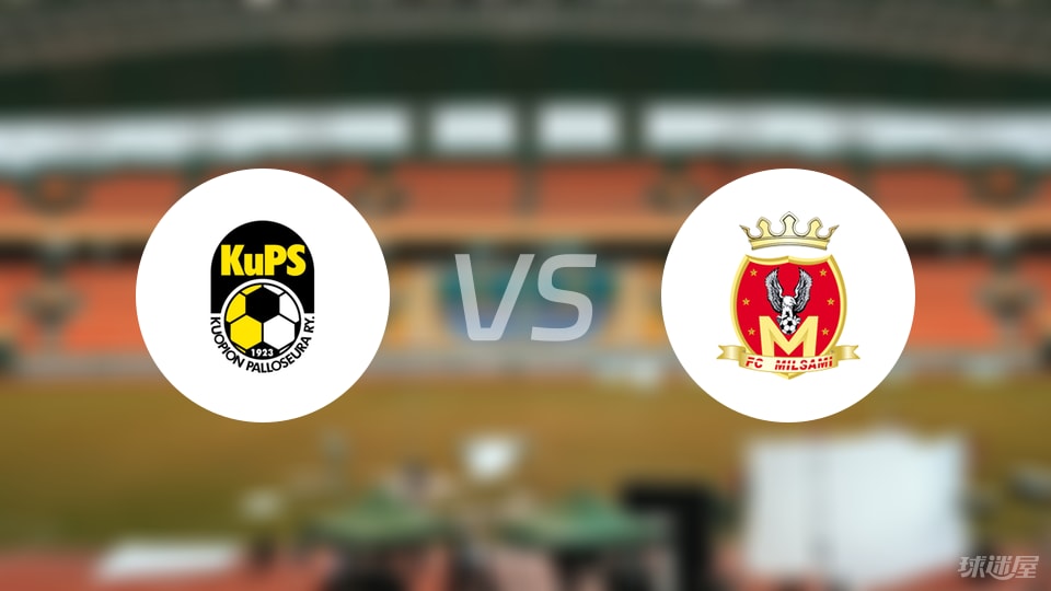 古比斯vs米尔沙米比赛结果